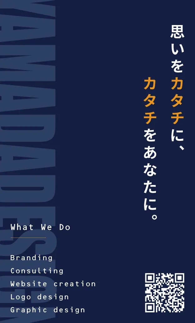 yamada design 名刺 裏